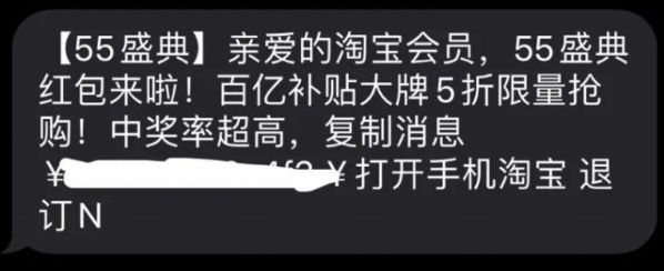 |淘客玩法分享：来看看淘客大牛怎么做短信引流