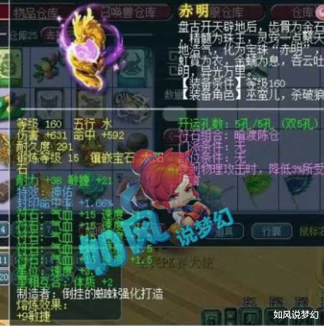 梦幻西游|梦幻西游：珍宝阁文哥疯狂大更新，卡卡63万买下160神级腰带！