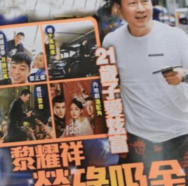 黎耀祥|黎耀祥二哥谈兄弟情：你住千万豪宅 我住千元出租屋 各凭本事讨生活