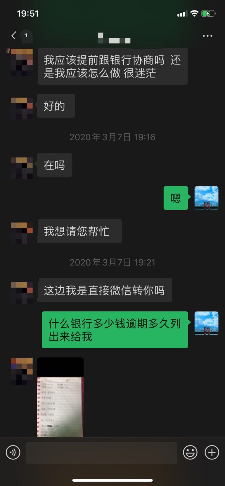 【中信银行】中信银行停息分期方案。总欠款2万多，60期，一个月378
