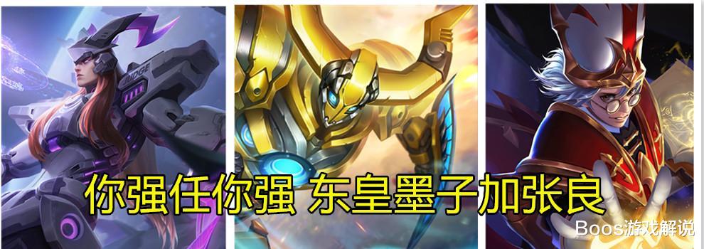 王者荣耀：王者公认最强“开黑组合”，刘邦哪吒垫底，最后一组没输过！