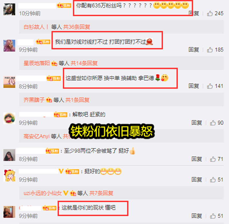 RNG|“输得彻底”就在今天，RNG官方为输VG做出公开道歉，xiaohu这次让人心疼！