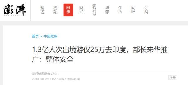 「印度」印度3000家酒店拒绝中国人入住，最大受害者会是谁？