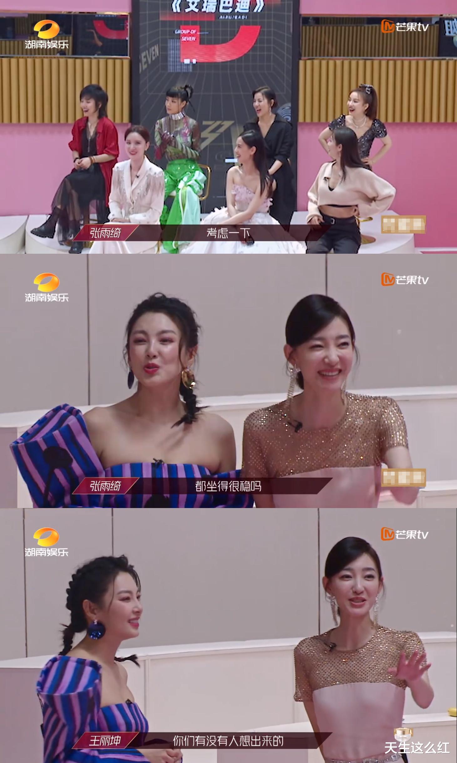 『王丽坤』逐帧分析王丽坤张雨绮选歌风波，娱乐圈有多现实，都在这一幕了