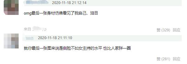 欧阳娜娜|欧阳娜娜身材壮硕,侧脸发胖像大妈,被指不如旁边主持人