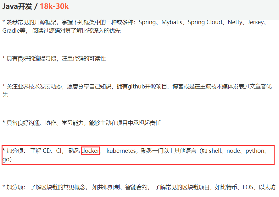 京东|一线互联网大厂普遍使用的Docker,这份笔记帮你入门到深入