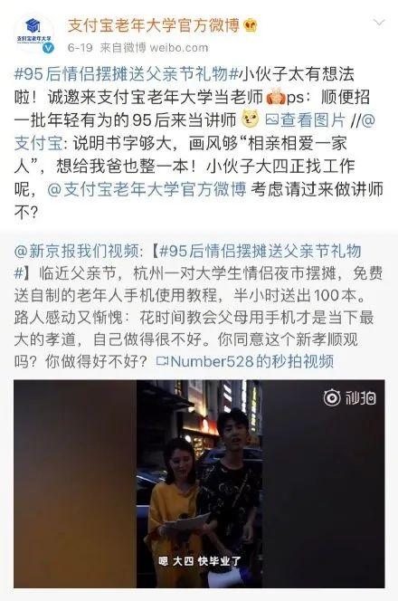 [襄阳]支付宝老年大学招95后青年讲师：不要大厂经验高学历，只要会跳广场舞会钓鱼？