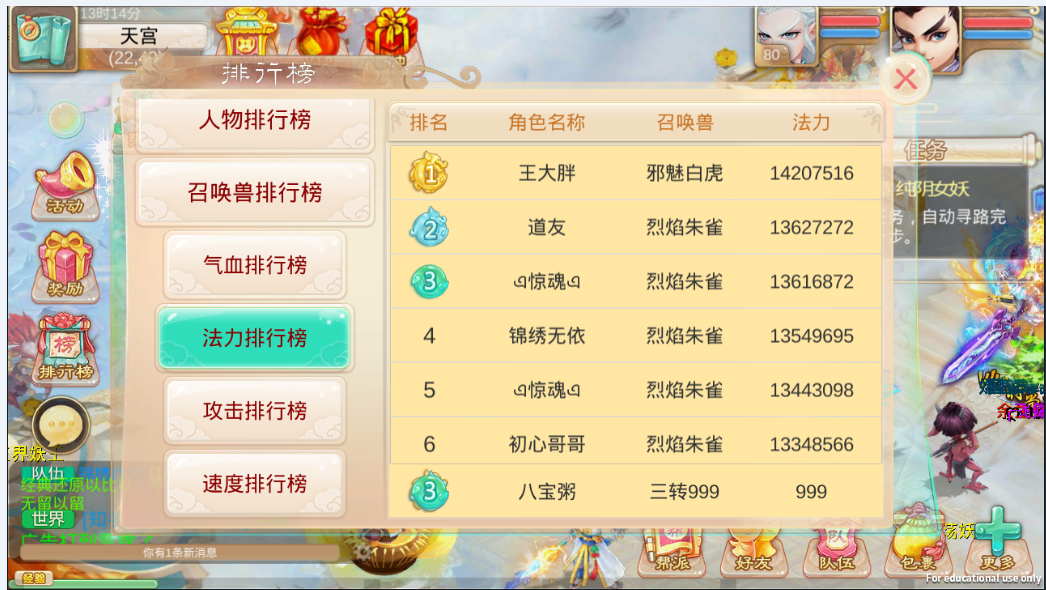 王者荣耀|大话西游手游：土豪手握万只神兽，直接把神兽当普通宠物！