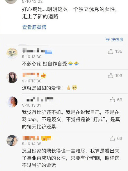 papi酱▲“papi酱孩子随父姓”被群嘲,我看了“伪女权”最阴暗的一面