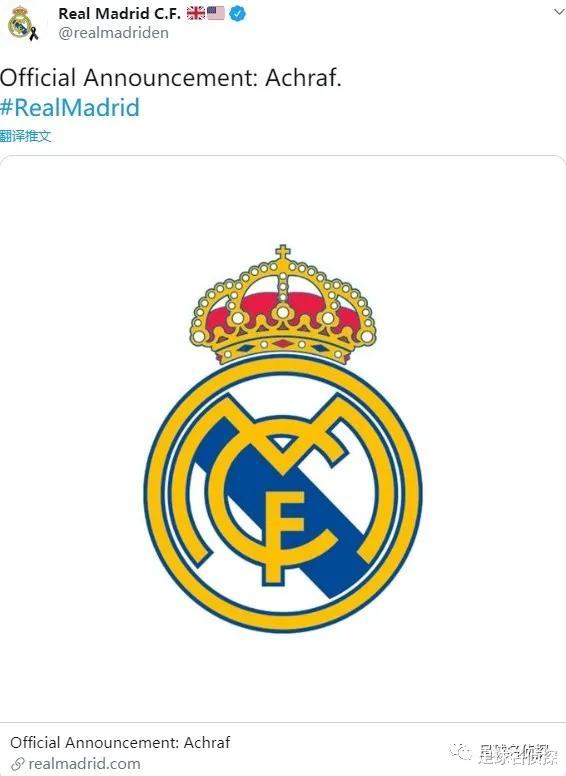 #皇家马德里#终于！皇马官方宣布边路新星加盟国米！法媒+西媒：格子将留巴萨