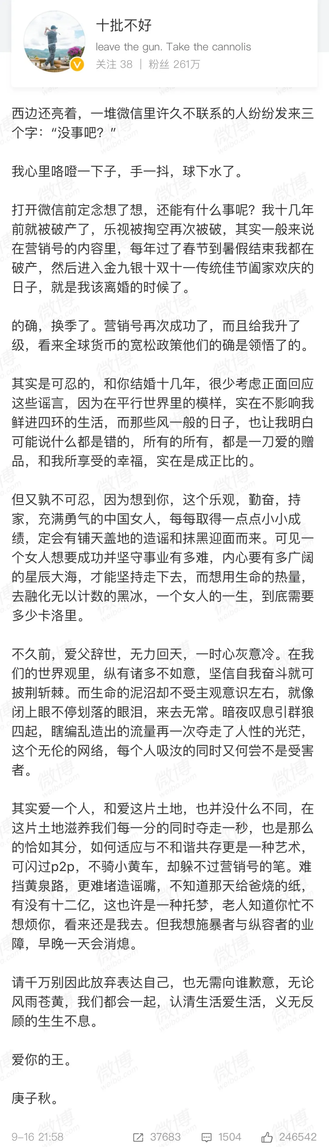 刘涛|刘涛又摊上大事了？
