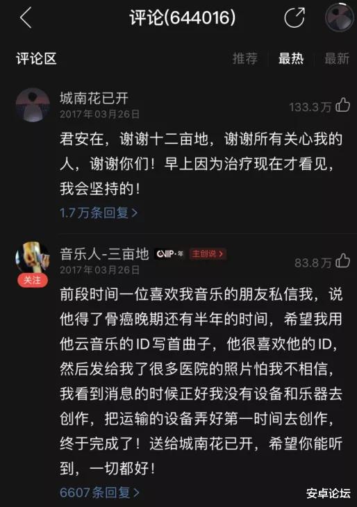 网易云音乐|网抑云阴乐被群嘲,但我却笑不出来
