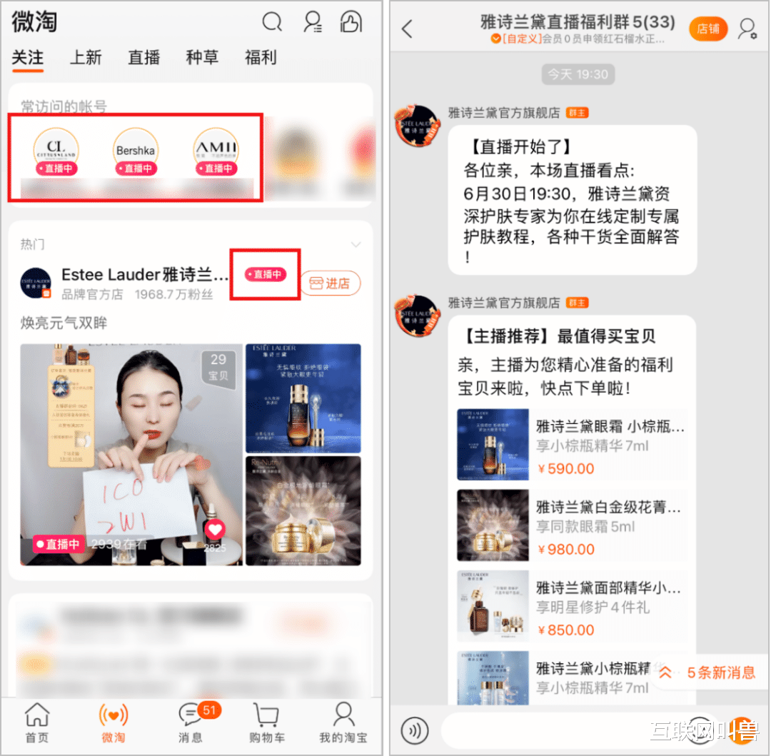 |李佳琦薇娅的「真正对手」，商家直播如何“偷偷”带货过亿？