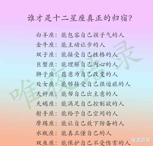 #处女座#谁才是十二星座真正的归宿？恋爱时12星座男生谁最难伺候？