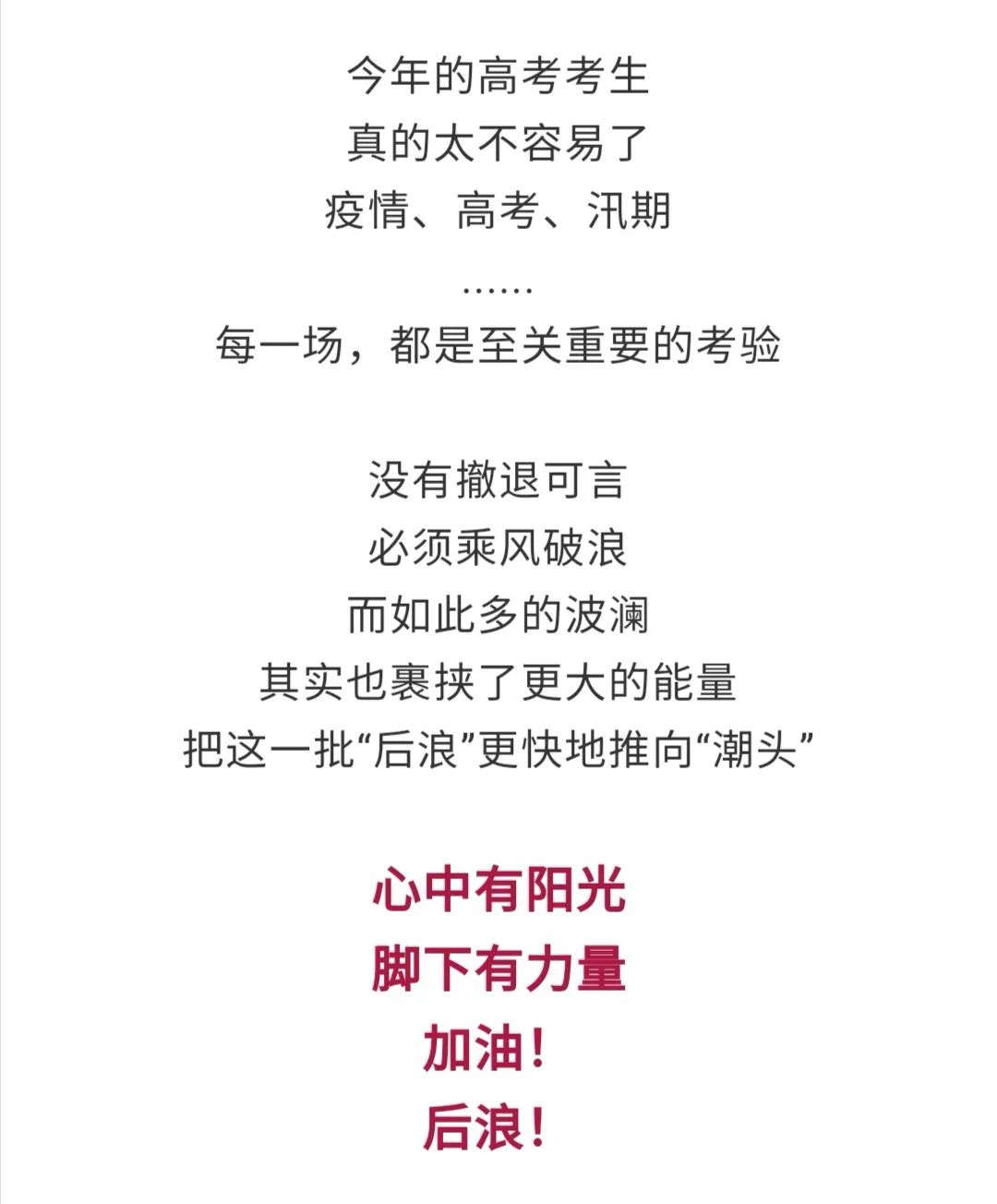 |高考结束后要做的第一件事是？万万没想到……