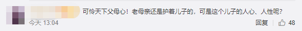 托克逊@最新！“活埋79岁母亲”的男子被批捕！被埋母亲曾谎称“自己爬进墓穴”