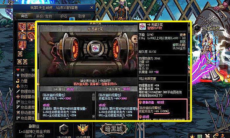 旭旭宝宝|DNF：宝哥“不讲武德”，看到这装备又手痒了，最后怒赚12.6W