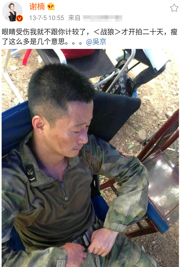 谢楠|吴京曝谢楠桡骨钢钉照!形状像耙子看着就疼,两人乐观互动显甜蜜