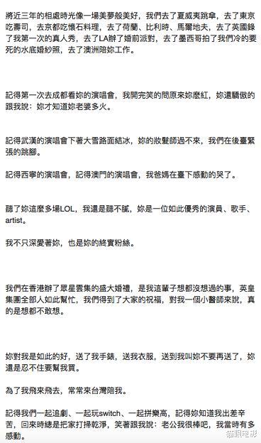 「阿娇」是阿娇先反悔？赖弘国发长文回应离婚含深意，爆料众多婚后细节！