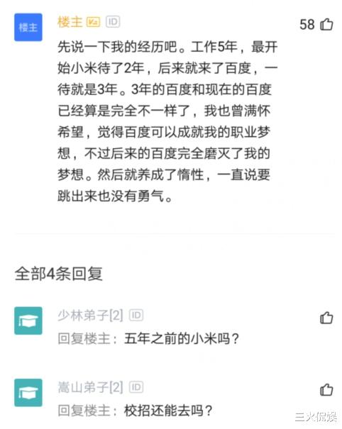 小米科技:程序员面试2个月拿到Apple的offer,感慨:终于可以和百度说再见了!