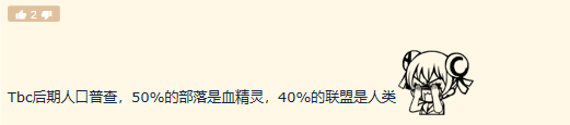 魔兽世界|魔兽世界：怀旧服联盟人口遭最大危机？TBC版本一开，联盟优势服将彻底消失