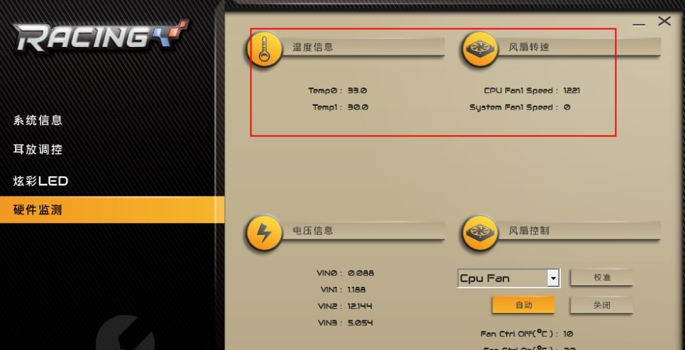 沈义人|电脑硬件的温度多少正常?如何查看电脑硬件的温度?