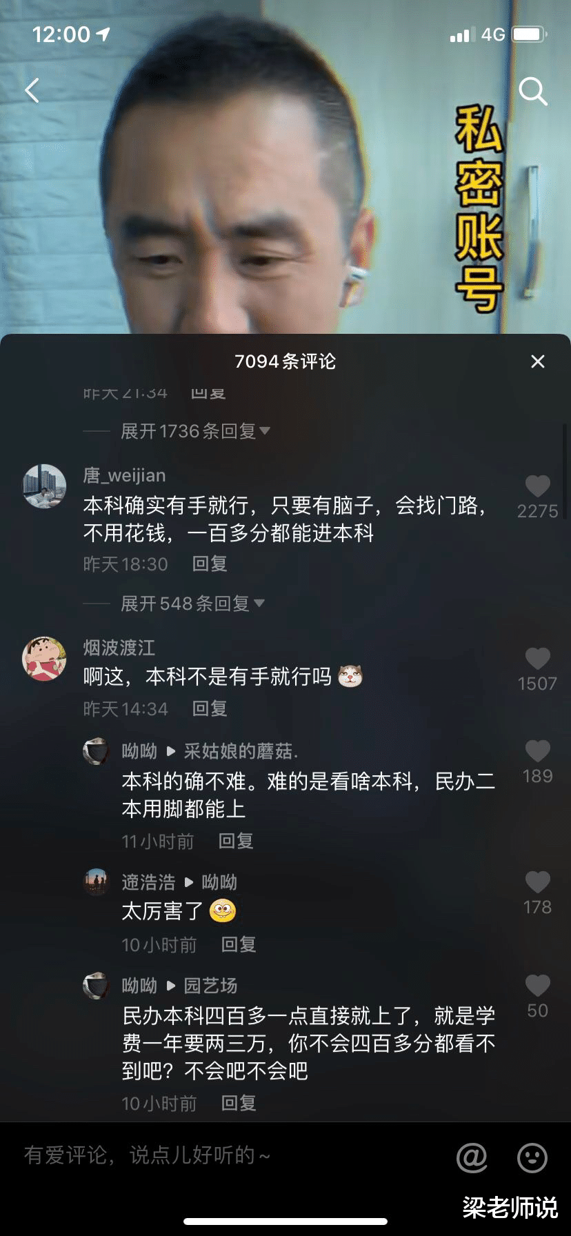清华大学|本科有手就能上？“假清华”曹同学哭晕厕所：早知道不玩那么大了