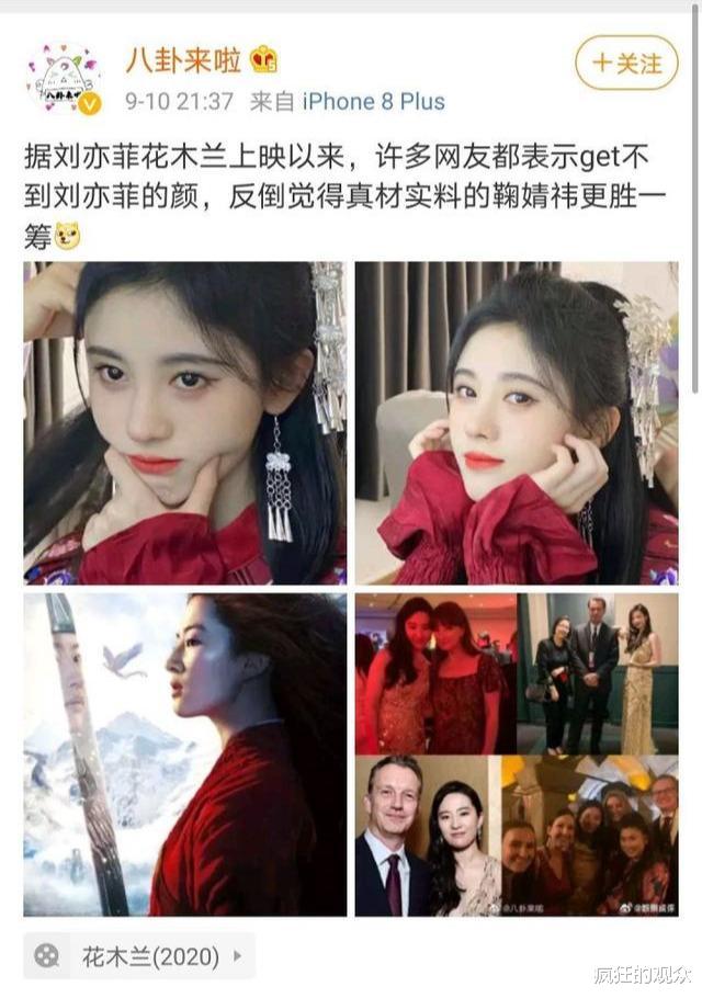 花木兰|《花木兰》上映遭恶意打分和全网嘲,刘亦菲,动了太多人的奶酪