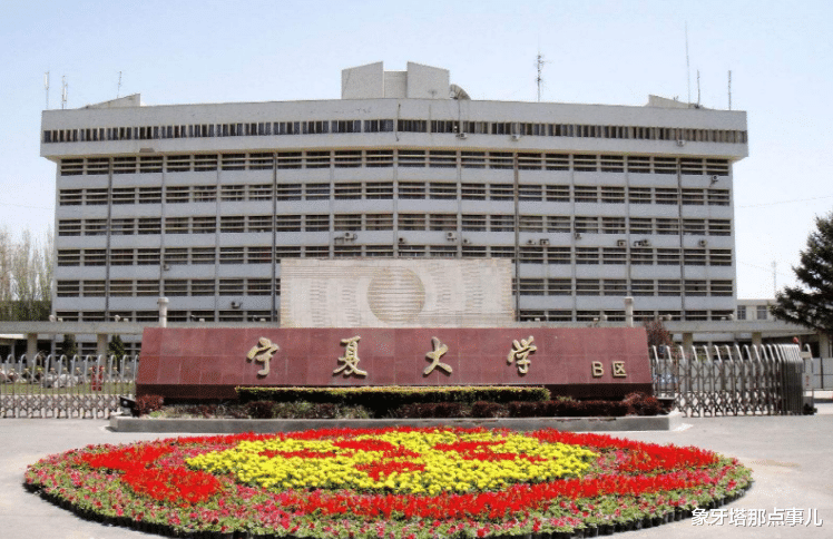 宁夏大学:宁夏大学“考研压分事件”大结局:一志愿上线0人,落榜生调剂无门