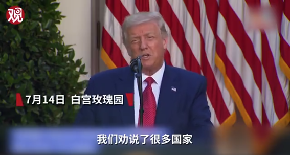 华为|特朗普劝说多国停用华为 “谁赢他们帮谁”