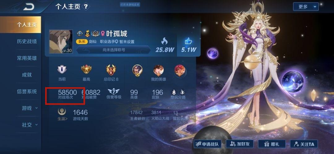 「李白」王者史上“最肝”大佬，万场李白胜率2.5%，打开主页看到5杀次数，懵了