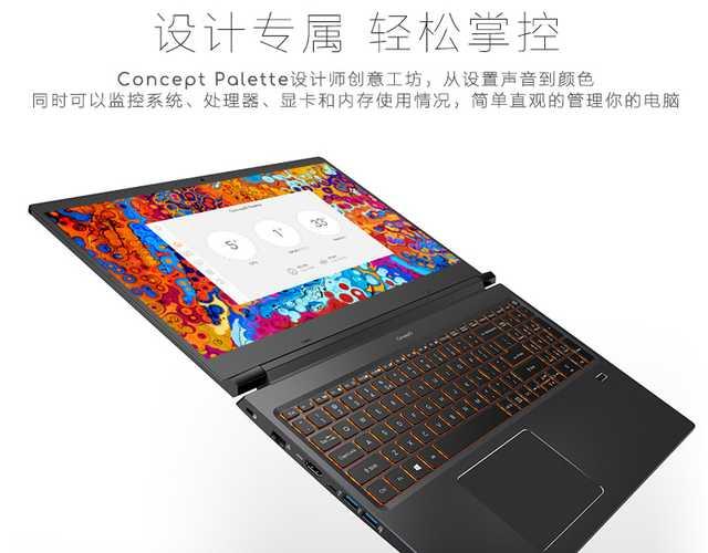 为设计师量身打造：ConceptD 3由内而外全面之选