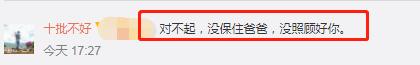 刘涛|刘涛发文谈婚变，老公13字回应，我在评论区看见人性最恶的一面