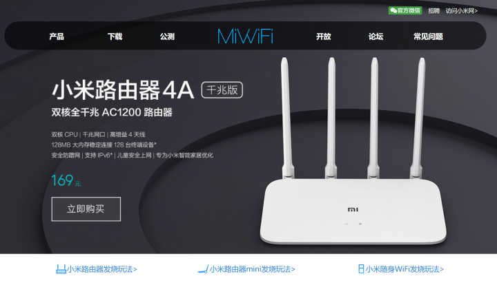 『小米科技』士别三日的全新蜕变：小米路由器AX3600，Wi-Fi 6提升有多大？