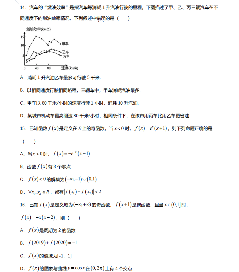 高中数学|速记：2021高中数学30天900题（含答案解析）刷出高分