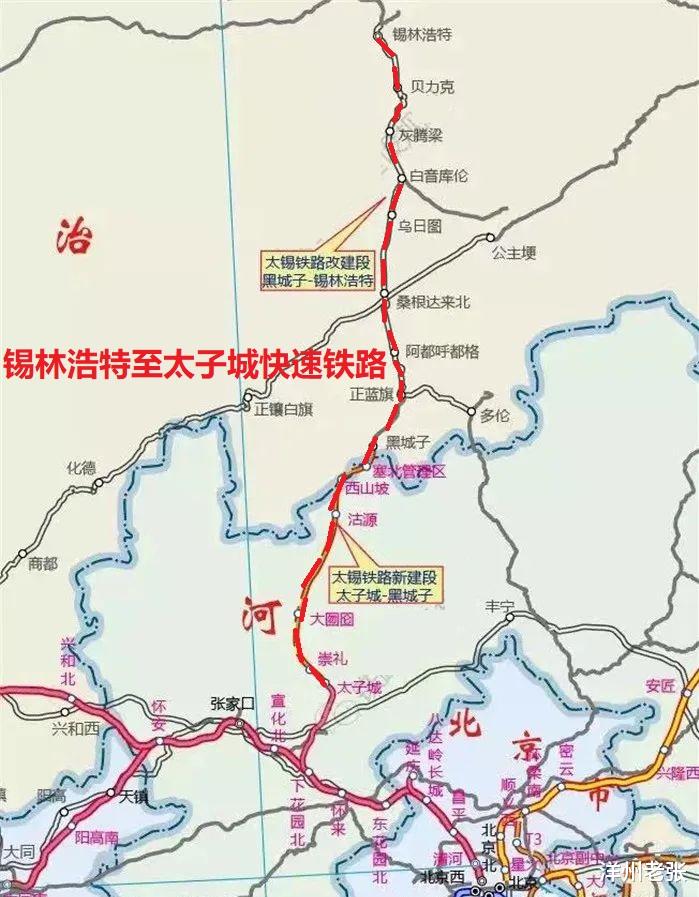 洋州老张 好事成双！“十四五”期间内蒙古4条铁路将开工：3条高铁，1条普铁