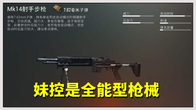 [步枪]和平精英：妹控有什么资格入空投箱？两大核心数据，碾压其他枪