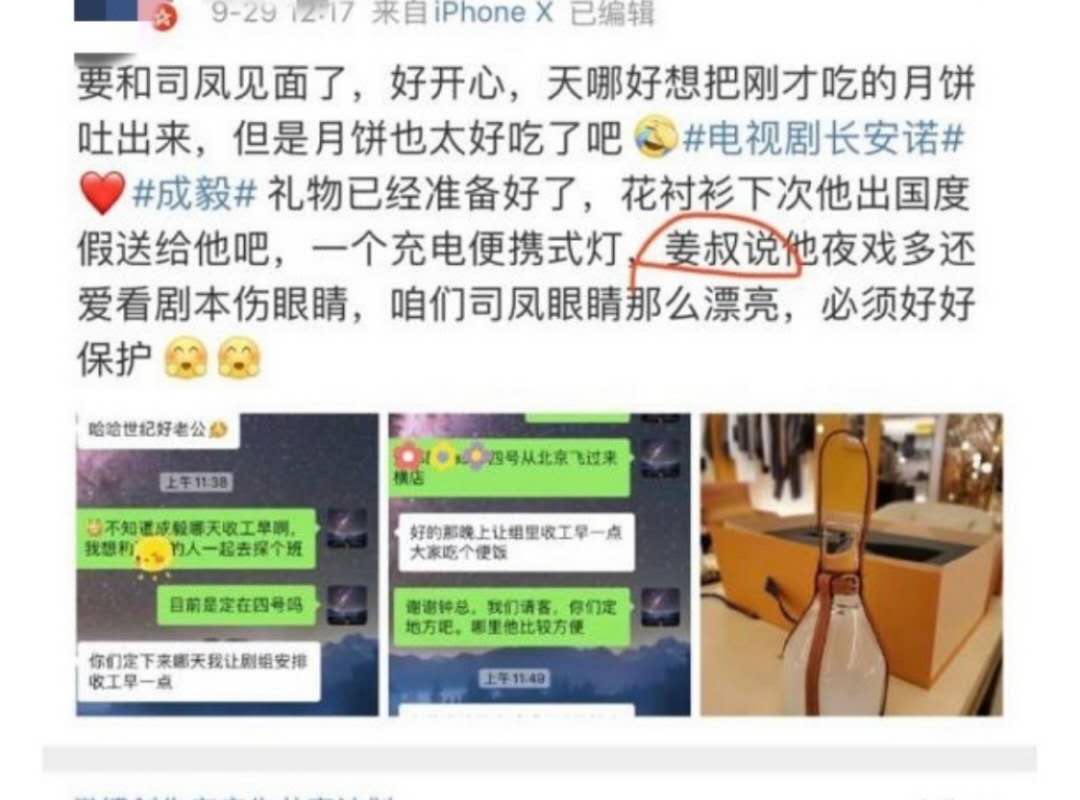 成毅|一举成名！曝成毅参加富婆聚餐后，受到多名女制片人青睐