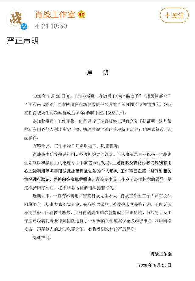 肖战:肖战全新单曲上线!零点更新微博和头像,趁乱复出?网友:不可能