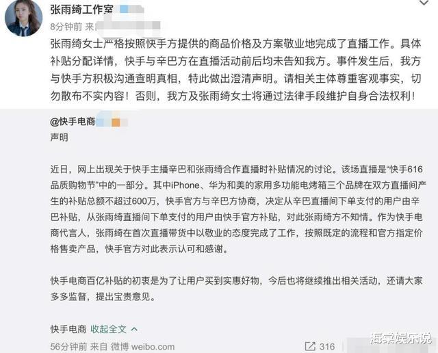 张雨绮|正面刚！辛巴为张雨绮补了1200万差价？张雨绮本尊终于回应了