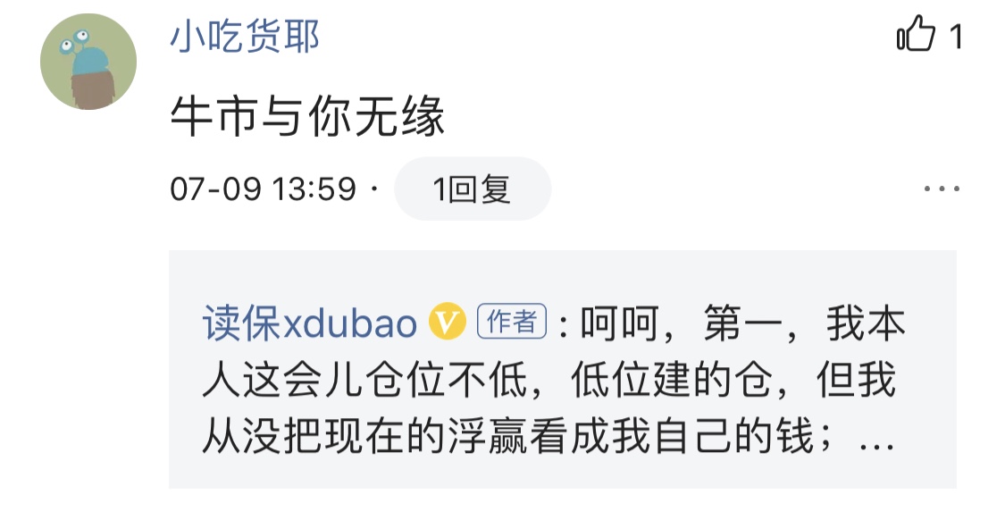 |对韭当割，再聊让散户“酸爽”的A股