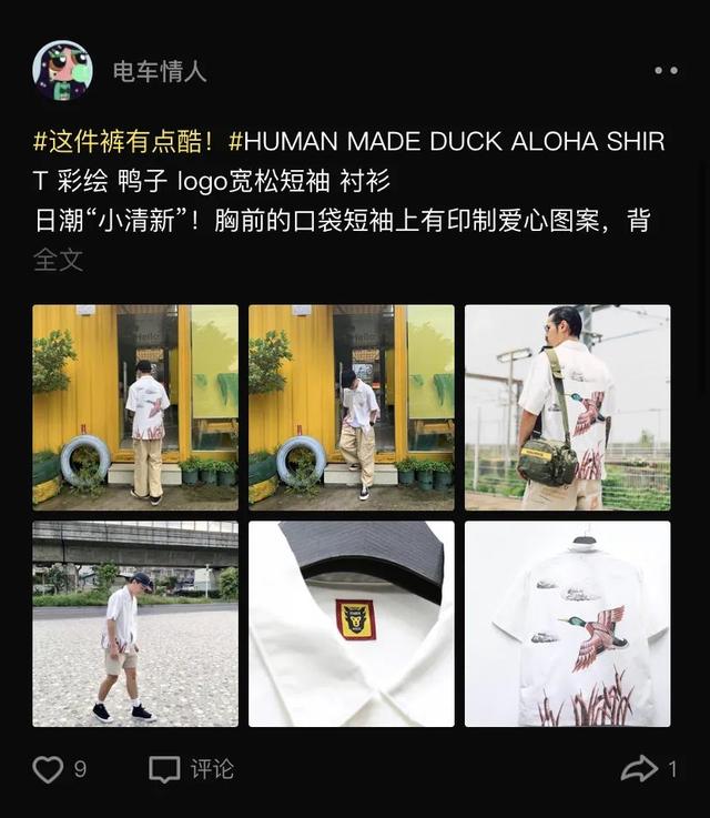 输入法|推出「多潮」小程序，拼多多为什么需要一个潮流社区