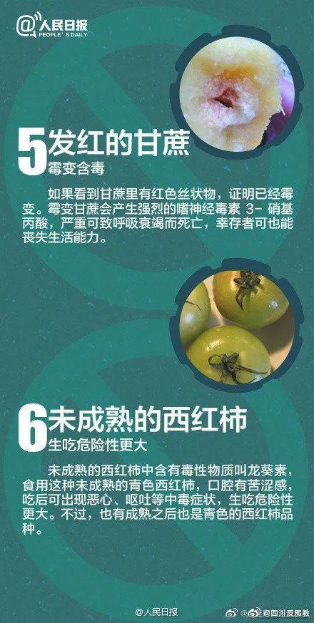 中毒|最新！家庭聚餐致8人死亡，食物中毒原因反转！无特效解药，煮熟了都没有用...
