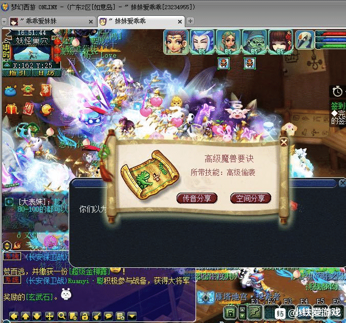 梦幻西游|梦幻西游:精锐第一灵饰!80超简易下排3条伤害,搏一搏海景房!