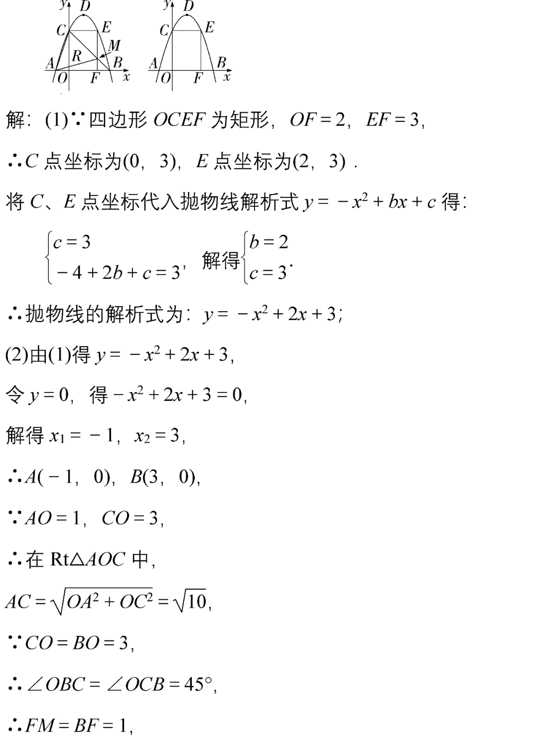 数学@刷完这10道中考数学压轴题，稳稳上110，请收藏