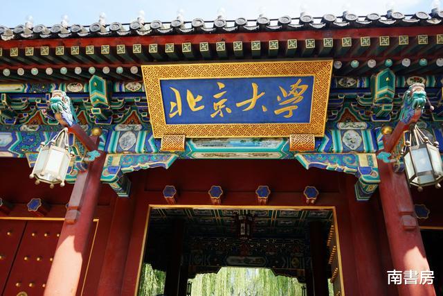 @北大“最孤独”的专业,一届只有1个人,共计实现了“六代单传”