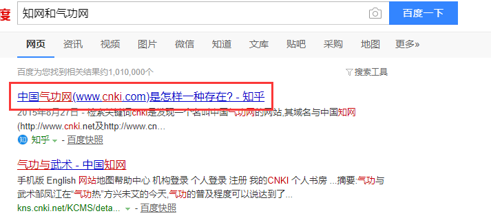 「域名」网友说：中国知网但凡有点能耐就应该把那个气功网的域名买下来！