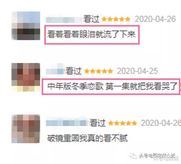 成龙▲9分嫌低？开播第一集，五星刷屏！扒了中年人辛苦伪装的体面