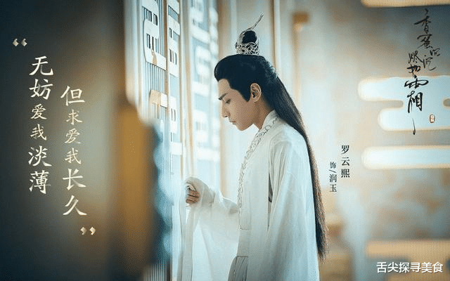 琉璃|久居热播榜一的《琉璃》，还是火不过《香蜜》，原因有两个