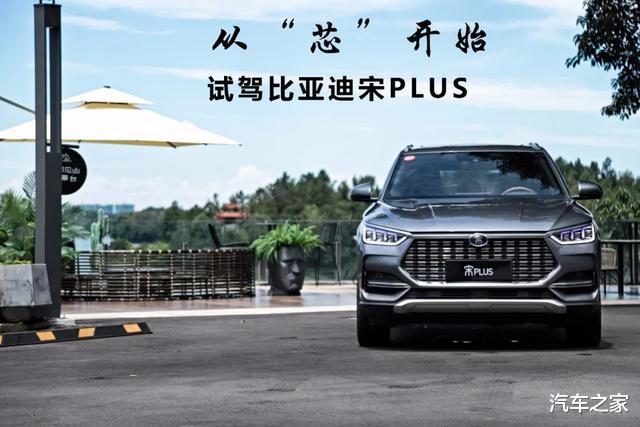 宋plus|宽近1米9,内饰三块屏幕,全新发动机!这台中国SUV要硬刚合资车!